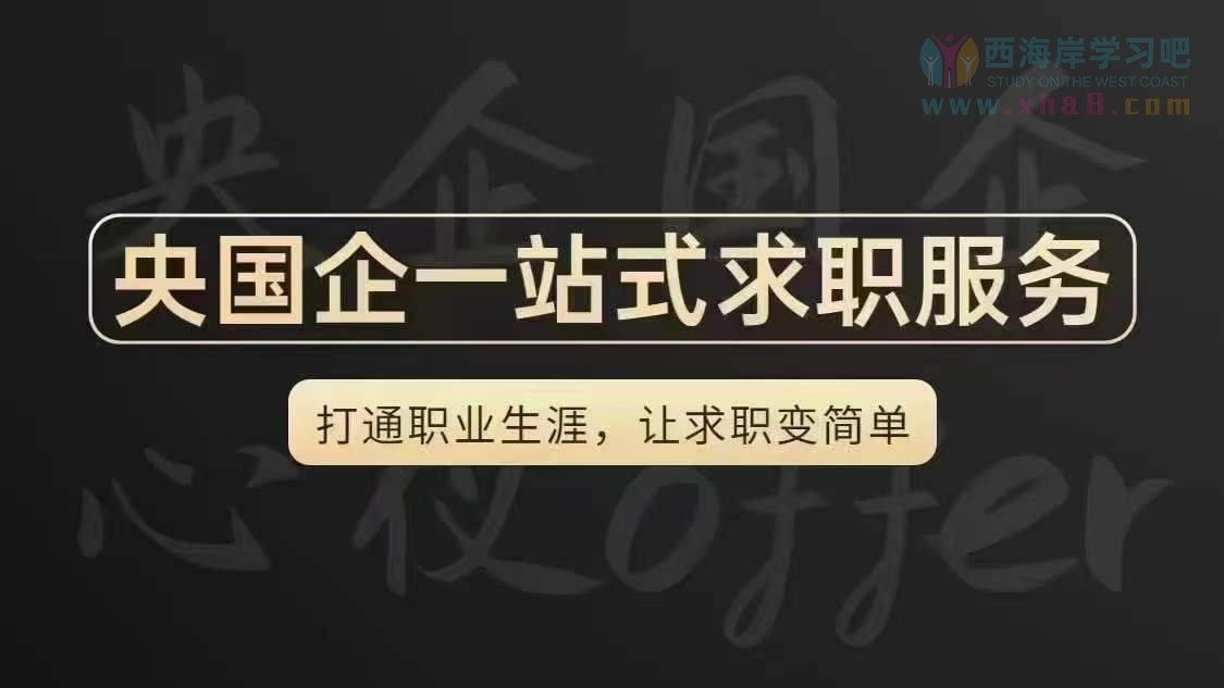 中核某公司甘肃公司 人力资源管理 薪酬绩效岗 6-8千